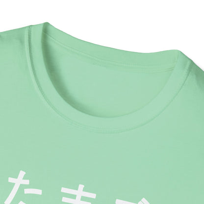 Eggdog Triple Japanese T-Shirt