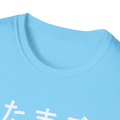 Eggdog Triple Japanese T-Shirt