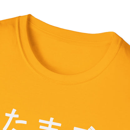 Eggdog Triple Japanese T-Shirt